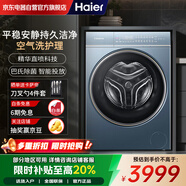 卡薩帝（Casarte）纖見(jiàn)L5懶人全自動(dòng)滾筒洗衣機10公斤洗烘一體直驅變頻嵌入智投高洗凈比以舊換新國補C1 HD10LG5ELU1