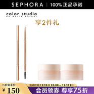 瑪麗黛佳（MARIE DALGAR）色彩工作室速 描精細順滑眉筆 01套裝