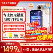 有道AI答疑筆詞典筆SpaceX全面屏全科輔導新課標點(diǎn)讀筆英語(yǔ)便攜式學(xué)習機電子詞典單詞筆翻譯筆掃描筆 【4G款】有道答疑筆SpaceX 64GB