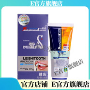 雷士【官方】砂酚雷士口腔研究中心牙膏雷士健齒砂酚口腔膏牙膏護  125g
