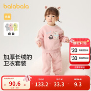 巴拉巴拉寶寶套裝秋冬男童兩件套女童休閑加絨運動(dòng)裝洋氣時(shí)髦208424104203