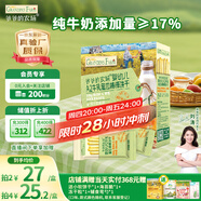 爺爺的農場(chǎng)嬰幼兒炭燒棒餅干A2牛乳蜜瓜味78g 寶寶嬰幼兒童零食 采銷(xiāo)真驗廠(chǎng)