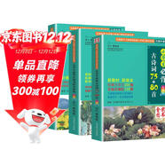 小學(xué)生必背古詩(shī)詞文言文套裝（共3冊 含古詩(shī)詞75+80首、古詩(shī)文同步訓練及必背文言文） 全國語(yǔ)文教師熱推的古詩(shī)詞明星版本與文言文讀練組合，掌握小學(xué)古詩(shī)詞和小古文學(xué)習要點(diǎn)，初中文言學(xué)習銜接