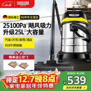 KARCHER德國卡赫 不銹鋼桶式吸塵器25L大容量家商干濕兩用工業(yè)開(kāi)荒裝修大吸力WD3s 25新品
