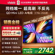Vidda X Mini 2026款 海信電視55寸 超高刷QD-Mini LED【送裝一體 伸縮掛架版】以舊換新家電國家補貼