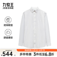九牧王（JOEONE）襯衫男士秋冬款時(shí)尚有型小白襯商務(wù)通勤內搭上衣 修身版+白色+FS1E50712 39 （170/88A）