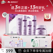 植物醫生青刺果輕敏修護禮盒護膚品補水保濕舒緩修護套裝圣誕禮物