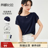 尚都比拉洋氣時(shí)髦短袖雪紡衫女2025新款夏季女裝顯瘦百搭高級感上衣 藏藍色 M