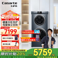 卡薩帝（Casarte）雙子云裳洗衣機滾筒分區洗衣機全自動(dòng) 13KG分區洗護直驅變頻 錫蘭青 雙子云裳13L3U1
