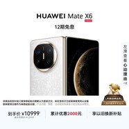 HUAWEI Mate X6 12GB+256GB星云白分布式玄武架構 鴻蒙大屏AI 紅楓原色影像折疊旗艦手機 折疊屏