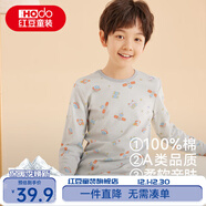 紅豆兒童純棉秋衣秋褲套裝男女中大童薄款秋冬保暖內衣A類(lèi)全棉棉毛衫 H4M1025瓦灰 150