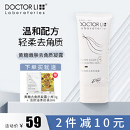 李醫生（DOCTOR LI）黃糖嫩膚去角質(zhì)凝露清潔肌膚果酸去角質(zhì)面部女啫喱含煙酰胺去死皮 黃糖去角質(zhì)凝露正裝180g