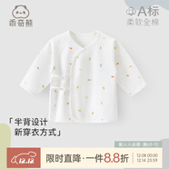 乖奇熊嬰兒半背衣秋冬季寶寶上衣和尚服新生兒純棉長(cháng)袖衣服春裝 白色/時(shí)光點(diǎn)點(diǎn) 66