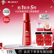 植物醫生高山紅景天臻顏緊致煥活水爽膚水肌膚補水保濕化妝水100ml