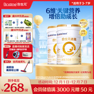 合生元（BIOSTIME）派星 學(xué)齡前兒童奶粉自護力4段(3歲或以上)DHA 800g*2罐 乳橋蛋白