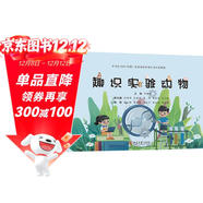 趣識實(shí)驗動(dòng)物