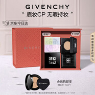 紀梵希（Givenchy）四宮格散粉定妝蜜粉1號+氣墊粉底液N95BB霜圣誕禮物禮盒女生輕奢