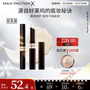 蜜絲佛陀（MAXFACTOR）鎖色水凝唇膏雙支裝滋潤淡化唇紋深度滋潤無(wú)色3.8g