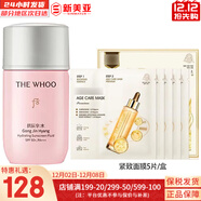 后粉底液防曬隔離霜套裝黃金氣墊粉底液含替換芯女玉容BB霜禮盒 后拱辰享水妍防曬霜60ml+面膜1盒