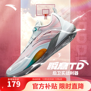 安踏（ANTA）【迪溫琴佐同款】瞬息1TD丨氮科技籃球鞋男子專(zhuān)業(yè)低幫運動(dòng)鞋 凈白色/萌粉/清水藍-1 44 (男10碼)