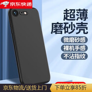 垅影雮適用于iPhoneSE 2代手機殼2020蘋(píng)果se4代2025手機套蘋(píng)果16e全包防摔iPhone16e保護套se4超薄男女款 【子夜黑】單殼 iPhone SE(第二代)