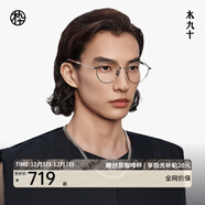 木九十眼鏡2025新品β鈦金屬實(shí)木鏡腿橢圓框眼鏡近視可配度數MJ12FM1119 SLC11縞羽銀 框+Pro防藍光1.56(建議300度內)