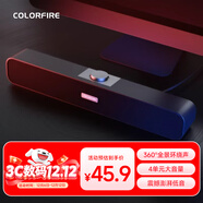 Colorfire【10萬(wàn)好評】七彩虹游戲電腦音響音箱家用桌面臺式機筆記本超重低音炮網(wǎng)課外接有線(xiàn)小音響CSP-5201