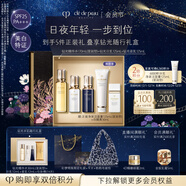 肌膚之鑰（CPB）鉆光年輕三部曲濕潤精華水170ml+日乳125ml+夜乳125ml圣誕節禮物