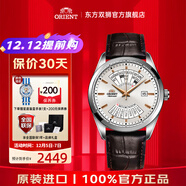東方雙獅手表原裝進(jìn)口全自動(dòng)機械表日本萬(wàn)年歷大表盤(pán)商務(wù)男表父親禮物 皮帶白盤(pán)萬(wàn)年歷機械表【43.5mm大表盤(pán)】