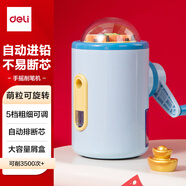 得力（deli）馬年限定旋轉玩偶削筆機自動(dòng)進(jìn)鉛卷筆刀5檔粗細削筆器削筆刀轉筆刀開(kāi)學(xué)文具考試生日禮物男女孩