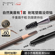 植村秀經(jīng)典砍刀眉筆灰棕02 百搭防水防汗自然顯色 生日禮物 送女友 男友