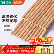 雙槍 (Suncha) 天然竹筷子無(wú)漆無(wú)蠟原竹家用筷子餐具套裝 10雙裝
