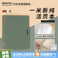 國譽(yù)(KOKUYO)一米新純A5活頁(yè)本辦公筆記本子活頁(yè)紙可替換附索引頁(yè) 40張 綠色 WSG-RUSP12G