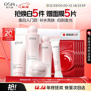 歐詩(shī)漫（OSM）營(yíng)養美膚潔面爽膚水乳眼霜面霜5件套護膚品補水提亮圣誕禮物