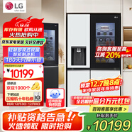 LG635升對開(kāi)門(mén)電冰箱 全自動(dòng)制冰功能一體機透視窗 風(fēng)冷無(wú)霜變頻節能 智能電腦溫控 超薄家用大容量 【瑩潤白制冰冰箱系列】S653MWW87D