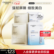 自然堂面膜組合凍干10片+煙酰胺安瓶10片修護美白淡化細紋護膚品