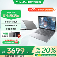 ThinkPad聯(lián)想ThinkBook14+ 2025酷睿版可選V14 補貼20%高性能輕薄設計女生商務(wù)辦公學(xué)生游戲手提筆記本電腦 i5-13420H 16G 512G固態(tài)丨V14 獨顯級顯卡 全高清