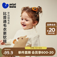 迷你巴拉（minibala）[貼貼毛衣]男女童寶寶半邊絨提花圖案毛衣2025冬新品 奶白10504 100