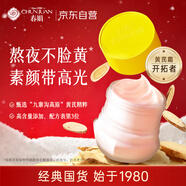 春娟黃芪霜30g【提亮膚色 改善暗沉 補水保濕】護膚面霜老牌國貨