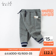 戴維貝拉（DAVE＆BELLA）寬松男童大pp褲兒童褲子男寶寶大屁屁褲秋裝哈倫褲 中灰色 73 cm（建議身高66-73cm）