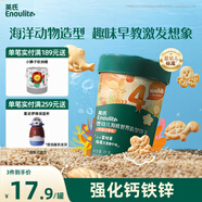 英氏（Engnice）嬰幼兒海底世界餅干草莓白桃味 嬰兒零食輔食營(yíng)養餅干寶寶零食85g