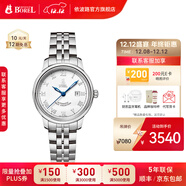 依波路（ERNEST BOREL）【圣誕禮物】瑞士女士手表自動(dòng)機械原裝進(jìn)口鋼帶雅麗系列情侶表 鋼帶女表【29MM】N0407L0A-MS4S