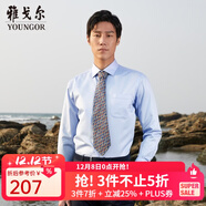 雅戈爾（YOUNGOR）長(cháng)袖襯衫男DP免燙襯衫純棉面料抗皺易打理新品 GLDP10171IJA淺藍色 41