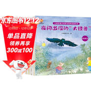 兒童思維力培養與智商啟蒙繪本（全8冊）--小麒麟童書(shū)原創(chuàng  ) 