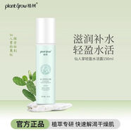 植樹(shù)（plant grow）植樹(shù)仙人掌水爽膚水控油補水保濕干皮滋潤水潤學(xué)生護膚品女 植樹(shù)仙人掌輕盈水活露150ml