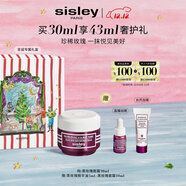 希思黎（Sisley）黑玫瑰煥采精華霜30ml修護抗皺面霜護膚品套裝圣誕禮物送女友