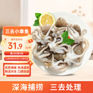 美加佳 三去小章魚(yú)凈重1斤（8-13只） 去牙去臟八爪魚(yú) 海鮮水產(chǎn) 