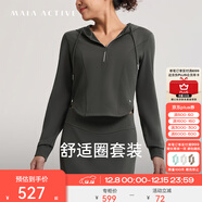 MAIA ACTIVE 舒適圈套裝莫代爾休閑連帽長(cháng)袖上衣包臀裙套裝半拉鏈瑜伽衛衣女 業(yè)石灰（上衣） S