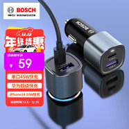 博世（BOSCH）車(chē)載充電器一拖二45w車(chē)充PD快充汽車(chē)點(diǎn)煙器轉換蘋(píng)果13/14超級快充