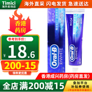 萬(wàn)寧進(jìn)口港版青檸薄荷牙膏優(yōu)惠4支裝120gX4支歐樂(lè )B兒童成人去黃去牙漬 【1支】Oral-B歐樂(lè )B牙膏120g/支